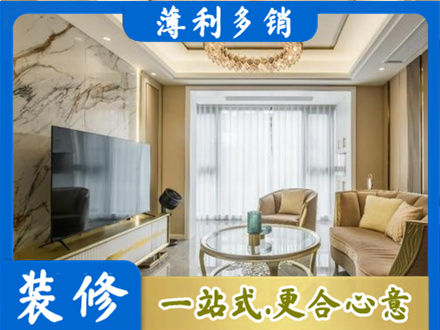 聊城装修公司49.jpg
