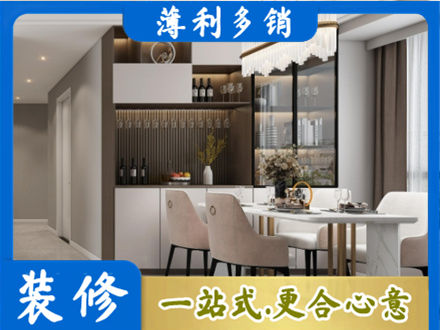 聊城本地商品房装修哪家好