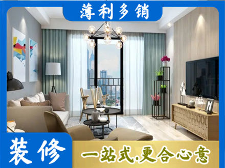 聊城本地房屋装修电话号码