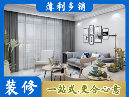 聊城正规装修店