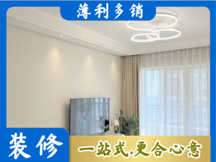 聊城正规装修客厅