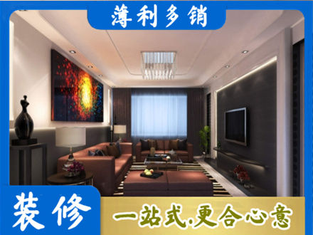 聊城专业客厅吊顶装修