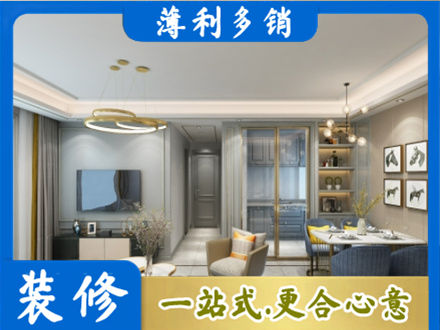 聊城小户型装修