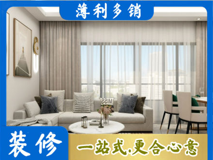 聊城专业装修价格