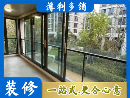 聊城阳台封窗