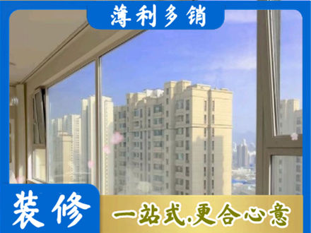 聊城阳台封窗1.jpg