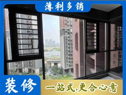 聊城专业装修封窗