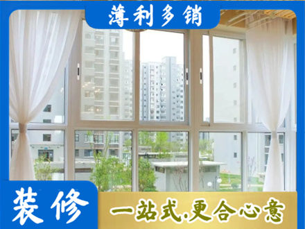 聊城阳台封窗装修
