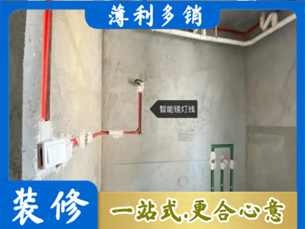 聊城浴室水电安装