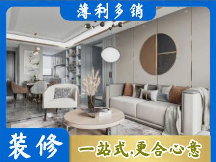 聊城全屋装修案例